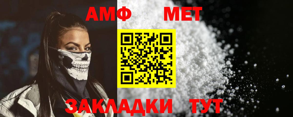 АМФ VHQ Тихорецк