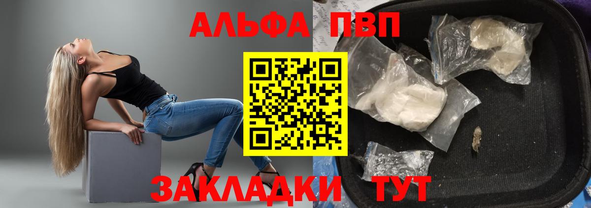 Тихорецк  Альфа ПВП VHQ  Alpha-PVP крисы CK  A-PVP Crystall  Alpha PVP  Вход с VPN 