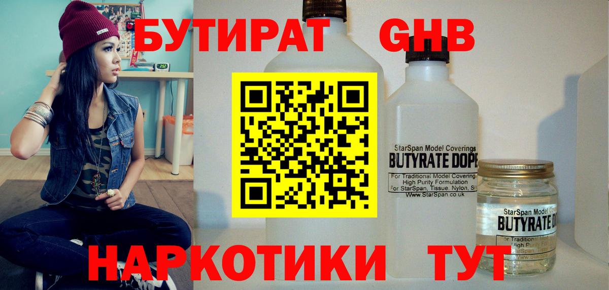 Бутират оксана Тихорецк
