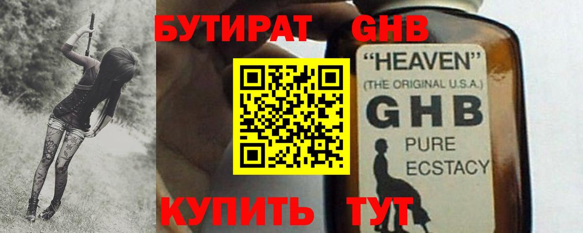 Бутират оксана  Вход с VPN  БУТИРАТ  Тихорецк 