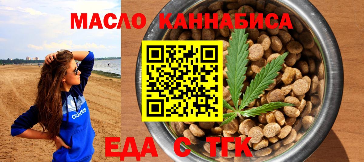 Тихорецк  Cannafood конопля  Вход с VPN 