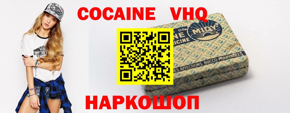 Кокаин Fish Scale Тихорецк