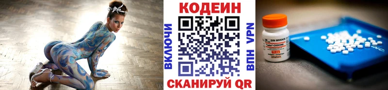 Кодеин напиток Lean (лин)  Тихорецк 