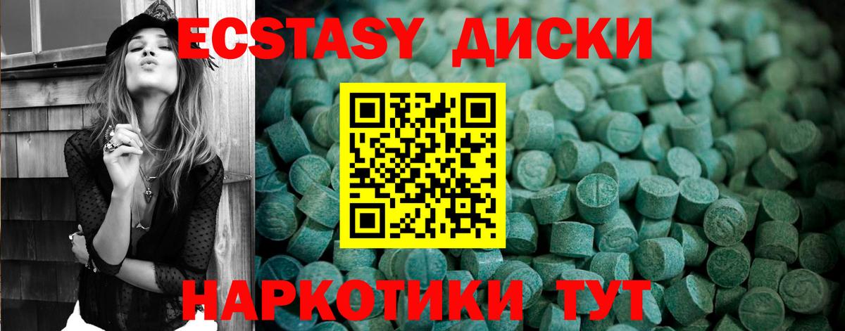 Ecstasy 99%  Вход с VPN  ЭКСТАЗИ  Тихорецк 