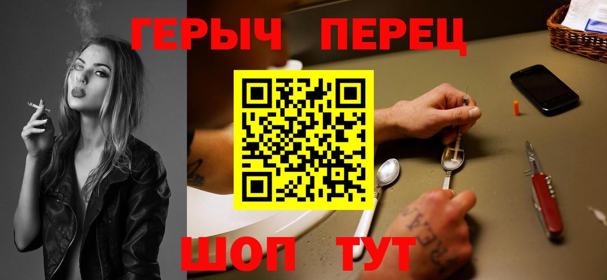 ГЕРОИН белый  ГЕРОИН  Тихорецк  Вход с VPN 
