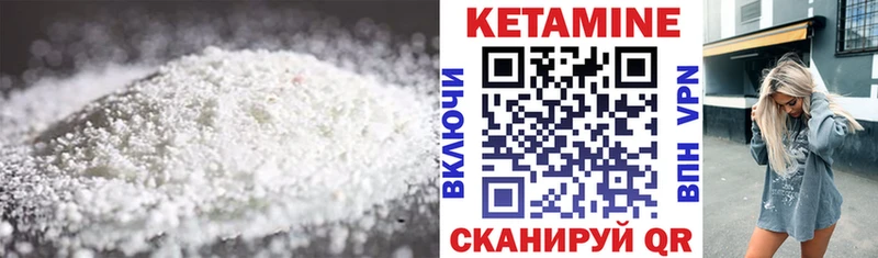 КЕТАМИН VHQ  Тихорецк 