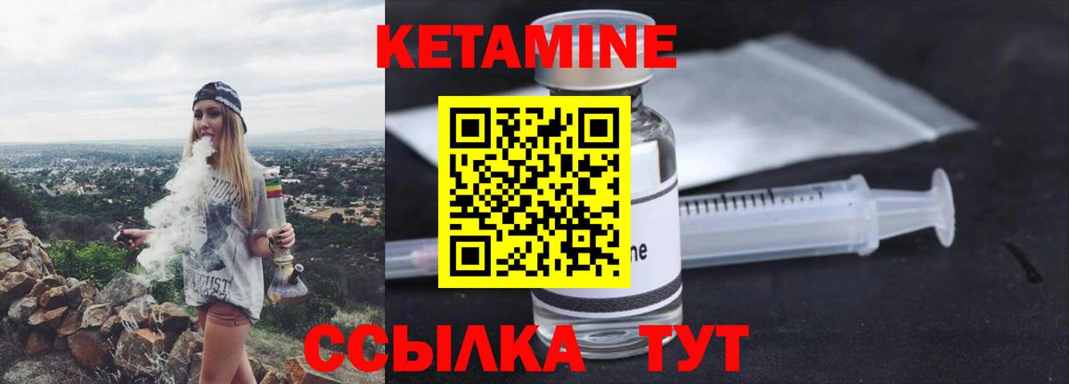 Тихорецк  Кетамин ketamine  КЕТАМИН VHQ  Вход с VPN 