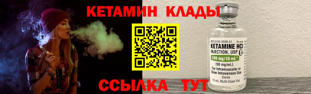 КЕТАМИН ketamine Тихорецк