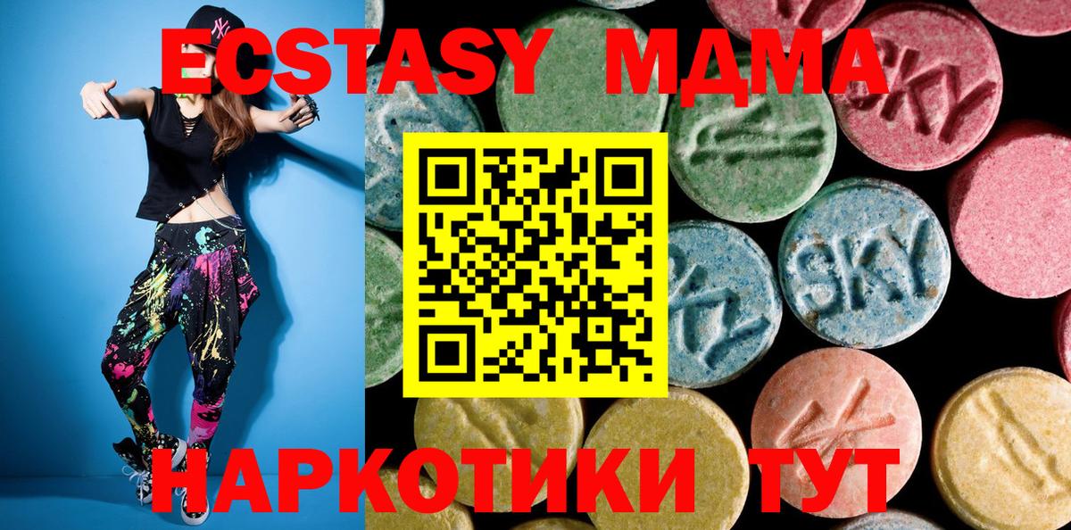 MDMA молли  MDMA  MDMA кристаллы  Тихорецк  Вход с VPN 