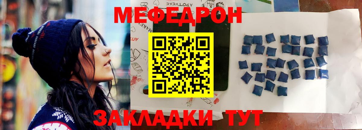 Тихорецк  где купить   Мефедрон мяу мяу  Вход с VPN  Мефедрон мяу мяу  Мефедрон 