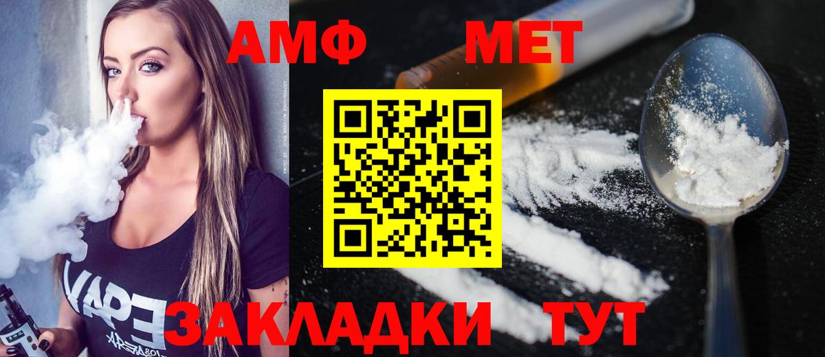 Метамфетамин пудра  Вход с VPN  Тихорецк  Метамфетамин пудра 