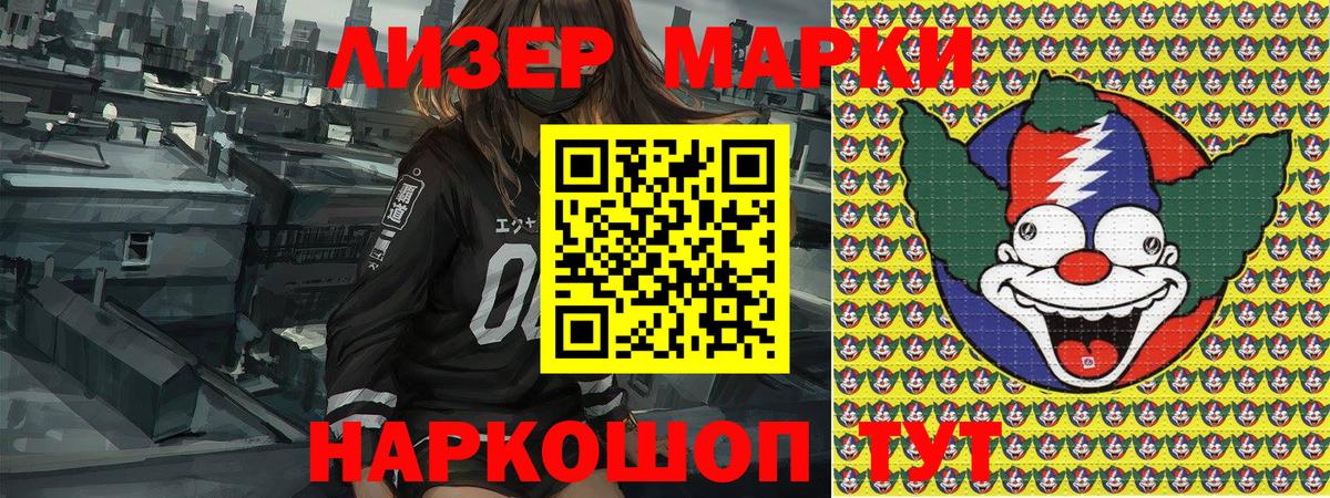 Марки NBOMe 1,5мг  Марки NBOMe 1,5мг  Наркотические марки  Вход с VPN  Тихорецк 