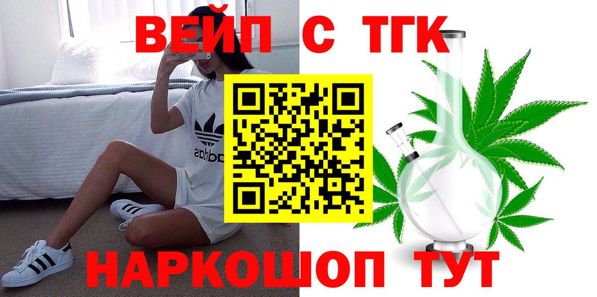 ТГК жижа Тихорецк
